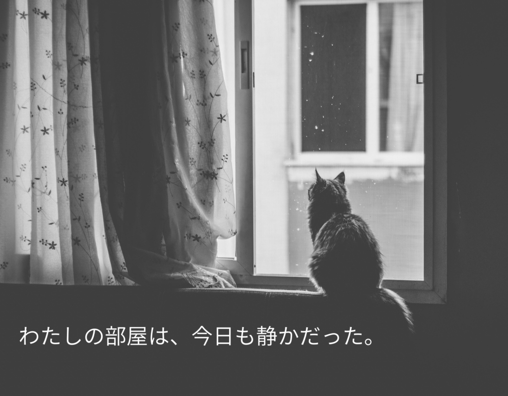 変わるものと、変われないものと