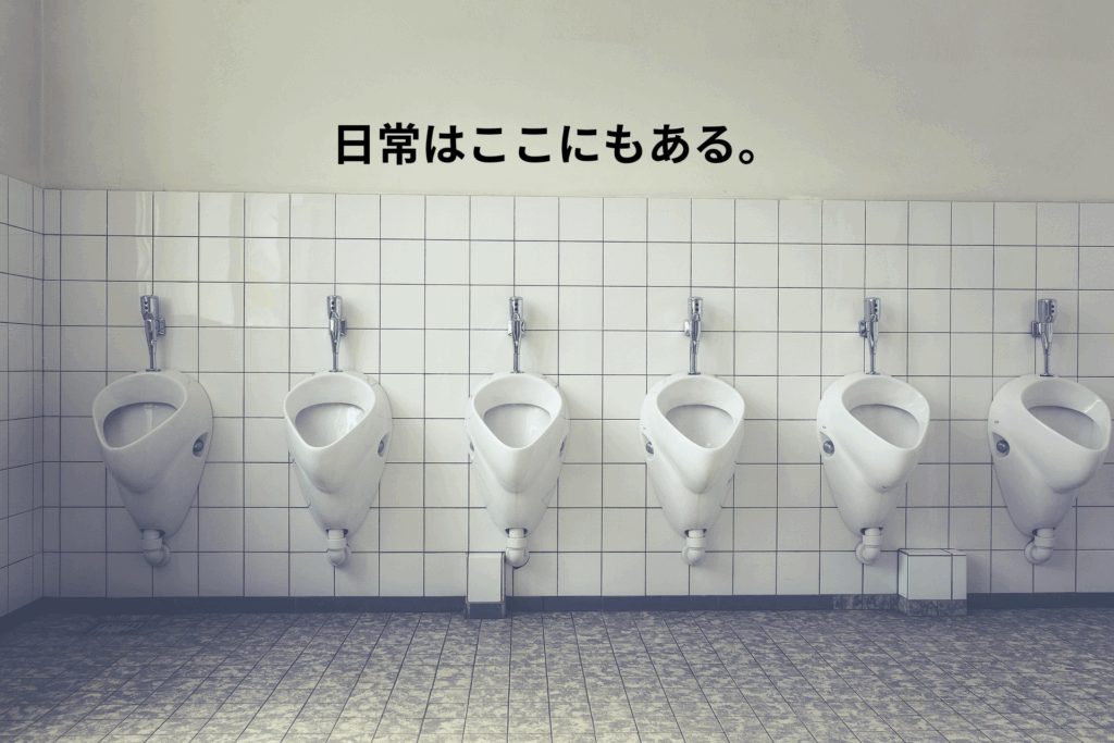 ヴィムヴェンダース『PERFECT DAYS』感想|東京のトイレ清掃